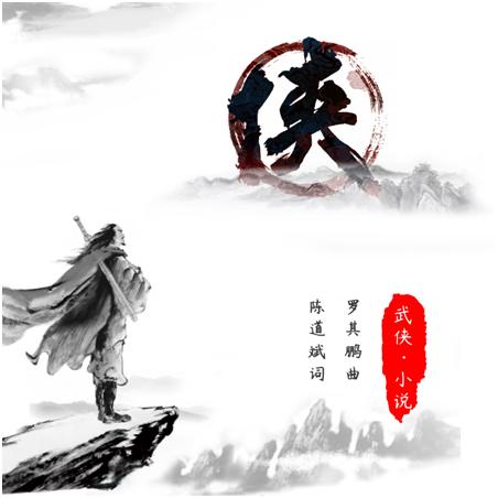 2 金庸先生，再見2 .png